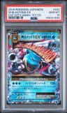 M Blastoise Ex
