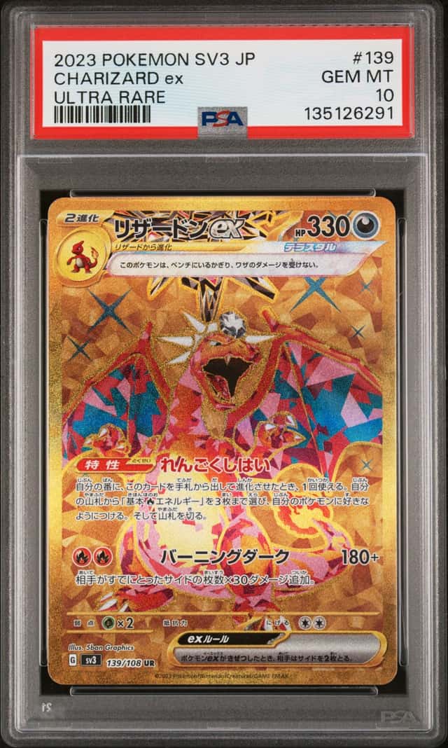 CHARIZARD ex
