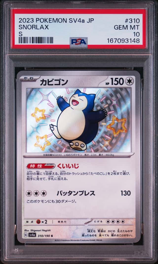 Snorlax