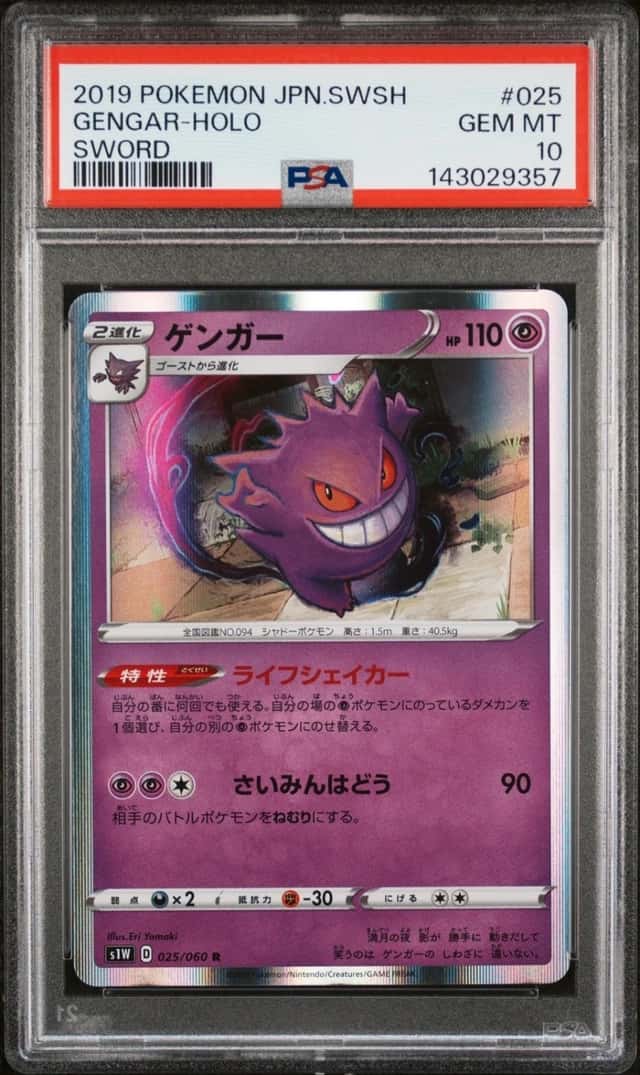 Gengar
