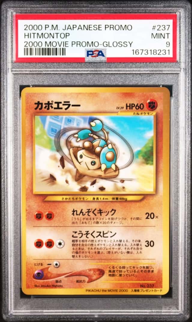 Hitmontop