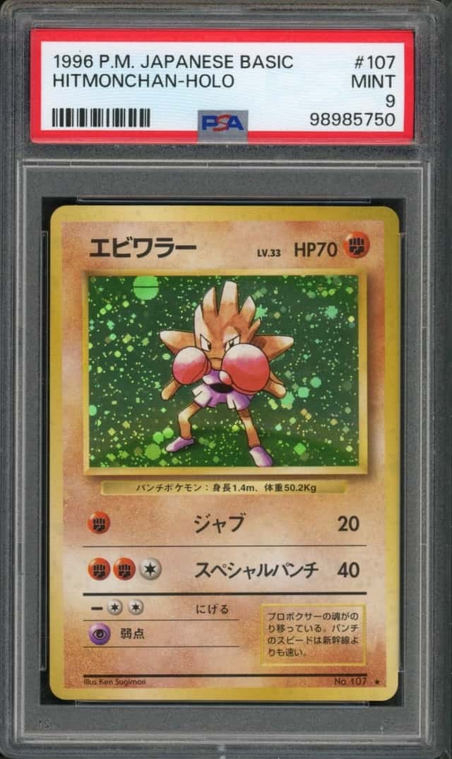 Hitmonchan