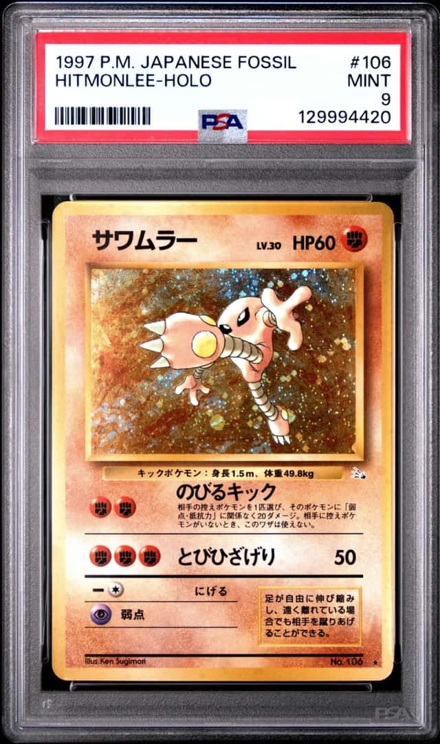 Hitmonlee