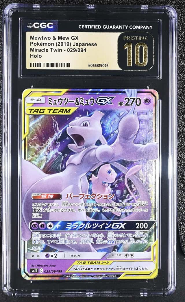 Mewtwo & Mew GX