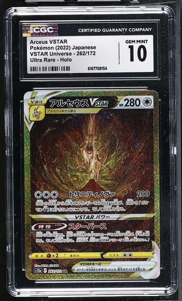 Arceus VSTAR