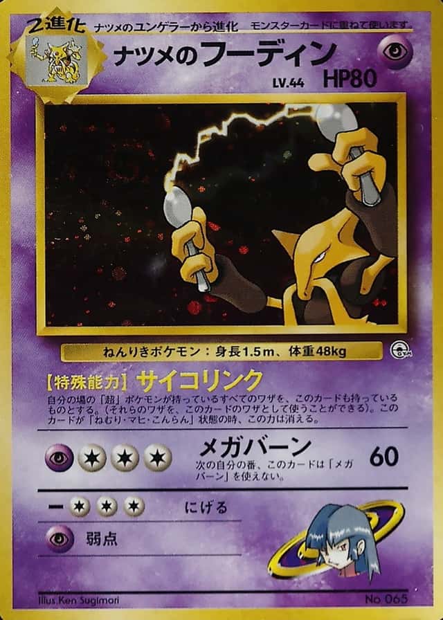 Yamabuki City Gym Deck
