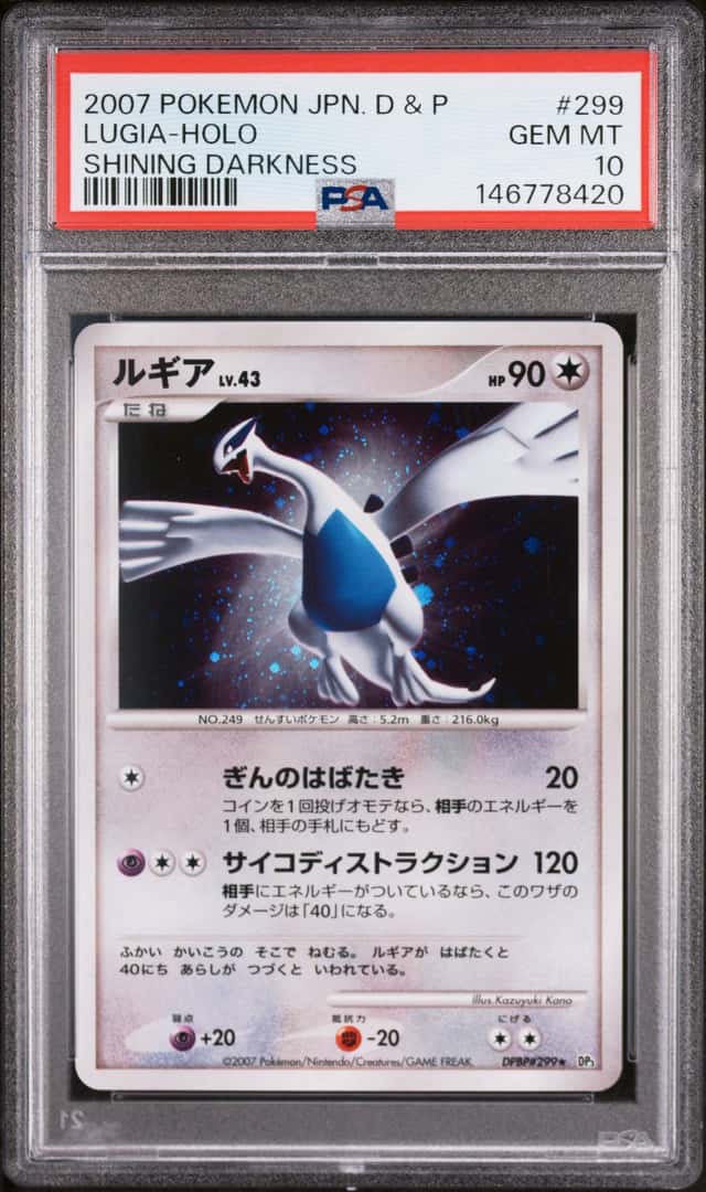 Lugia