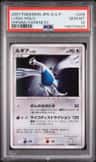Lugia