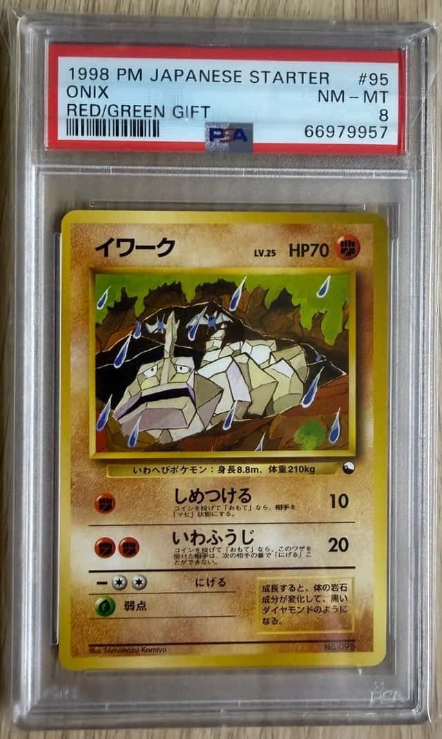 Onix
