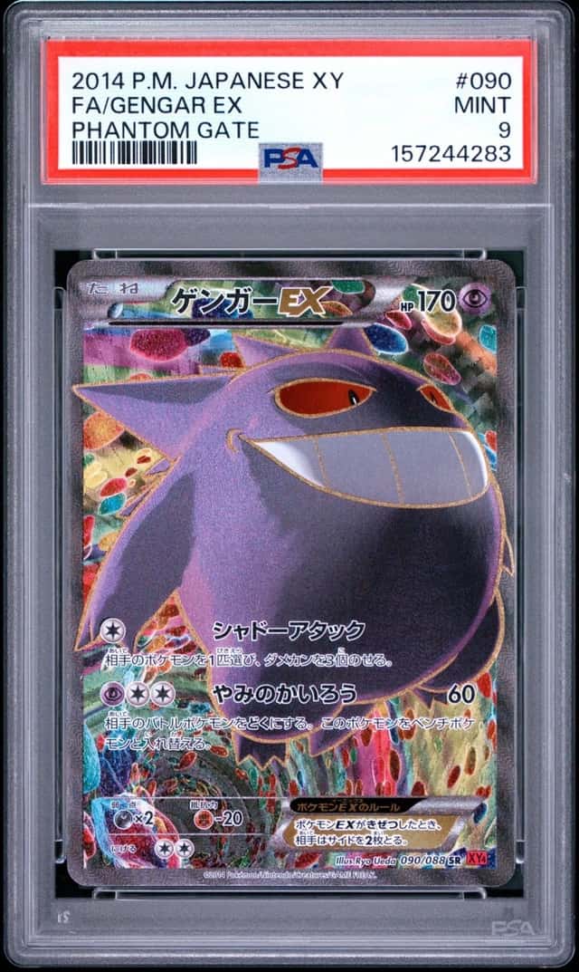 Gengar EX
