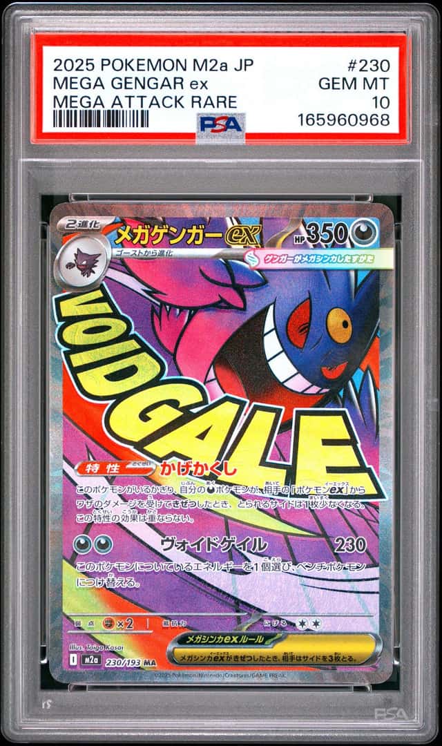 MEGA GENGAR ex