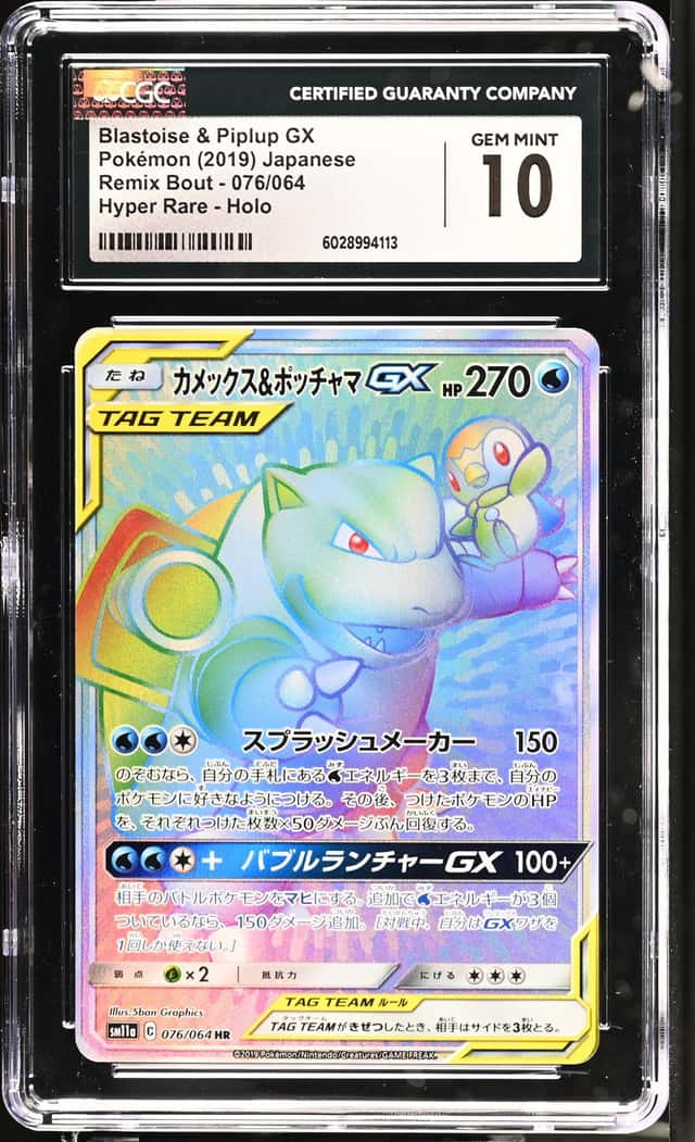 Blastoise & Piplup GX
