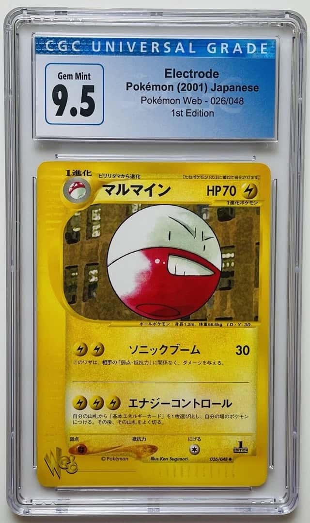 Electrode