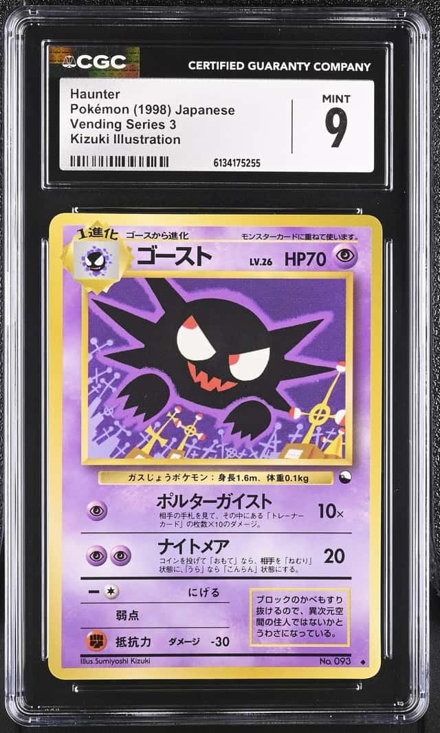 Haunter