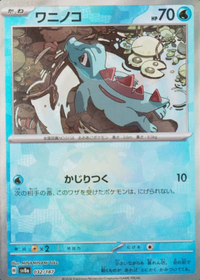 Master Ball · Reverse Holo