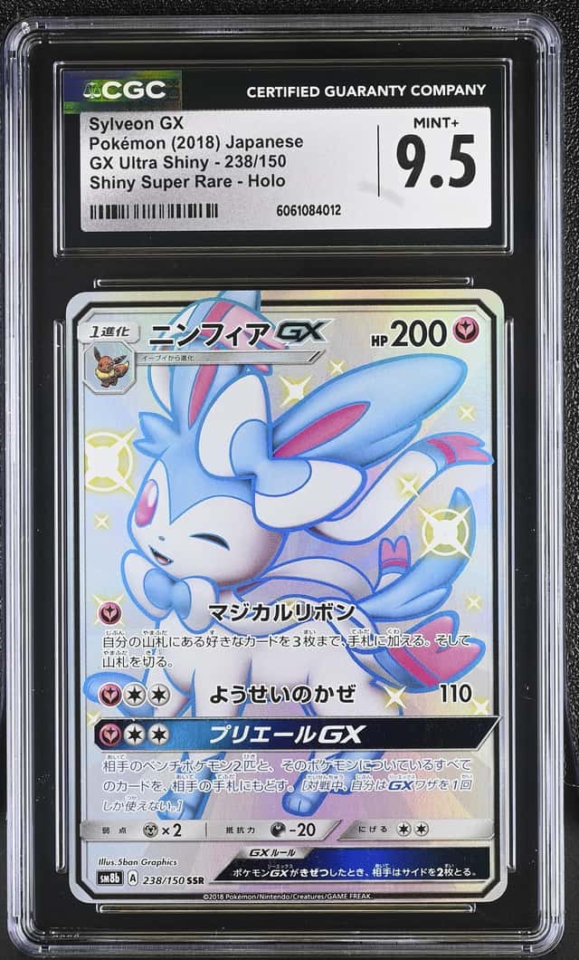 Sylveon GX