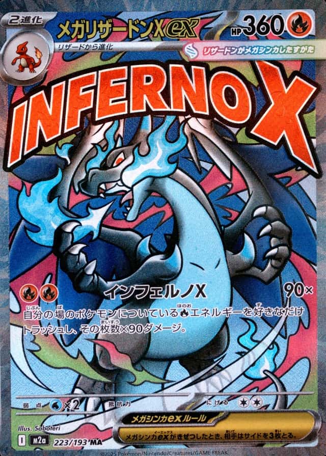 Attack Rare