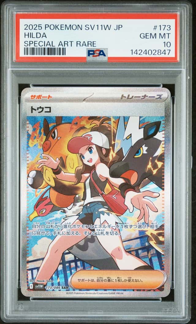 Hilda