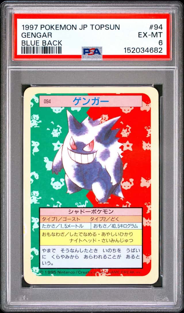 Gengar