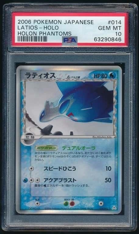 Latios