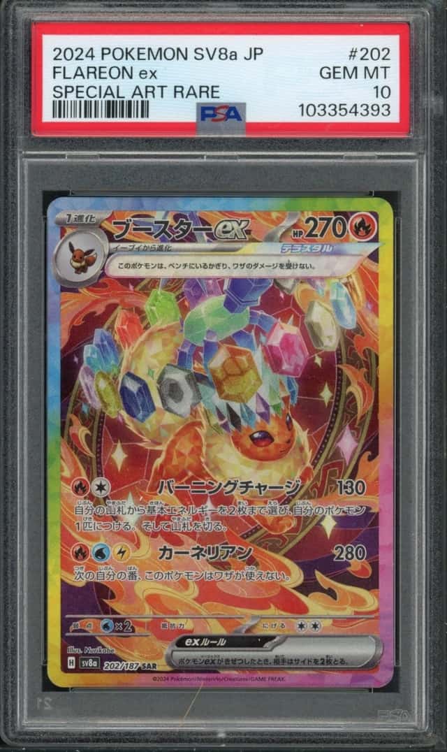 FLAREON ex