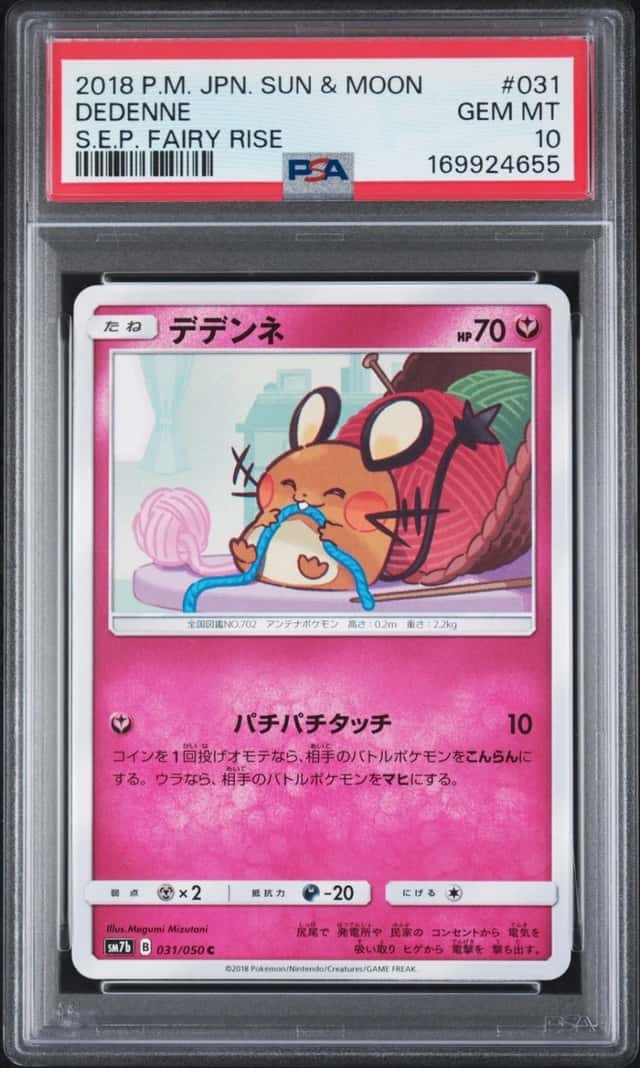 Dedenne