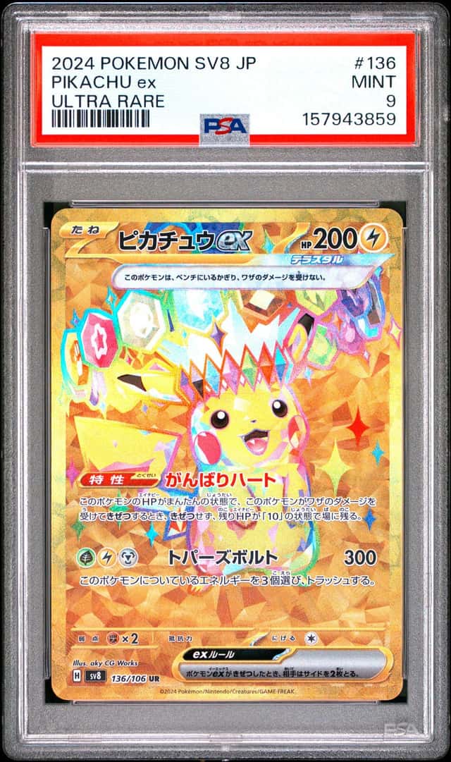 PIKACHU ex