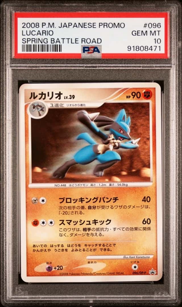 Lucario