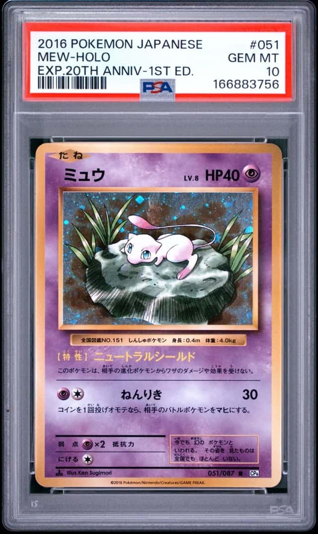 Mew