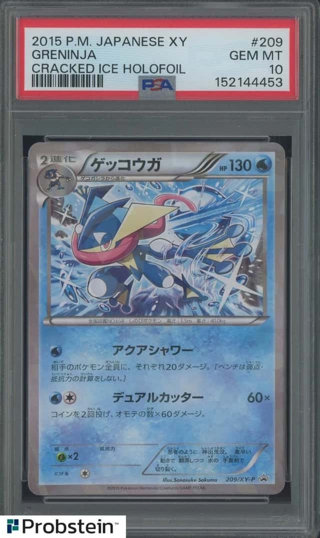 Greninja