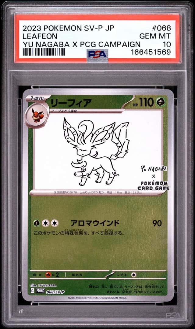 Leafeon