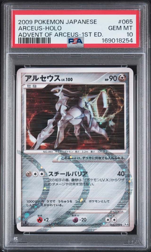 Arceus
