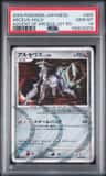 Arceus
