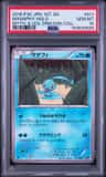 Manaphy