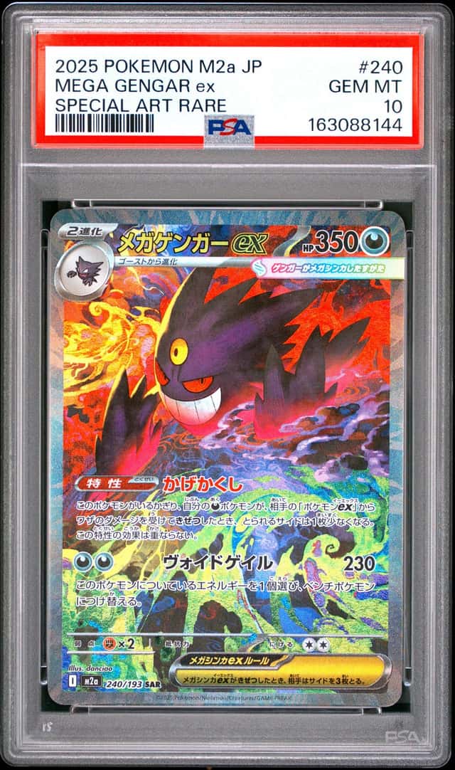 MEGA GENGAR ex