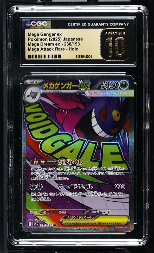 MEGA GENGAR ex