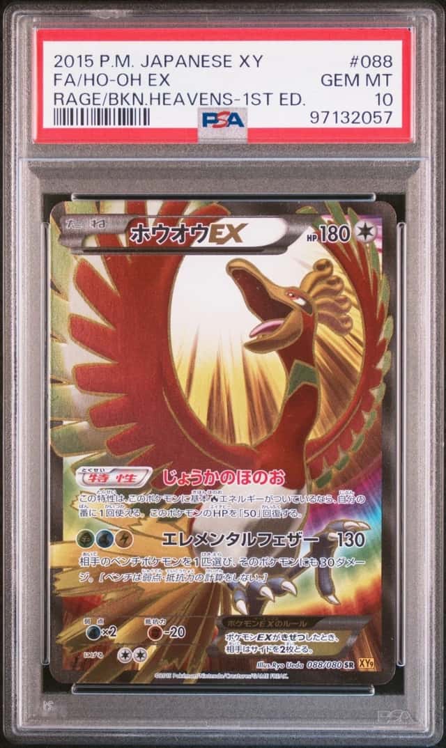 Ho-Oh EX