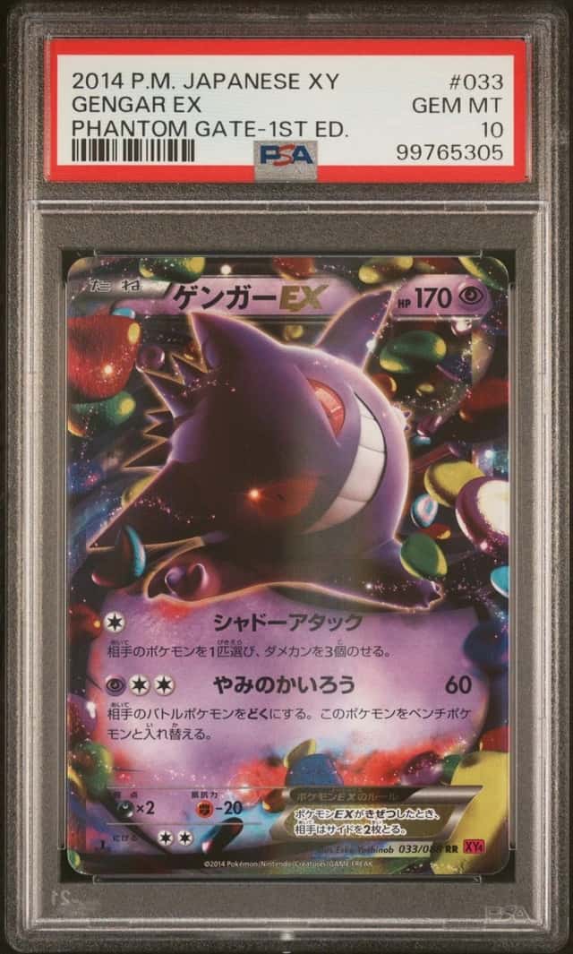 Gengar EX