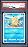 Psyduck