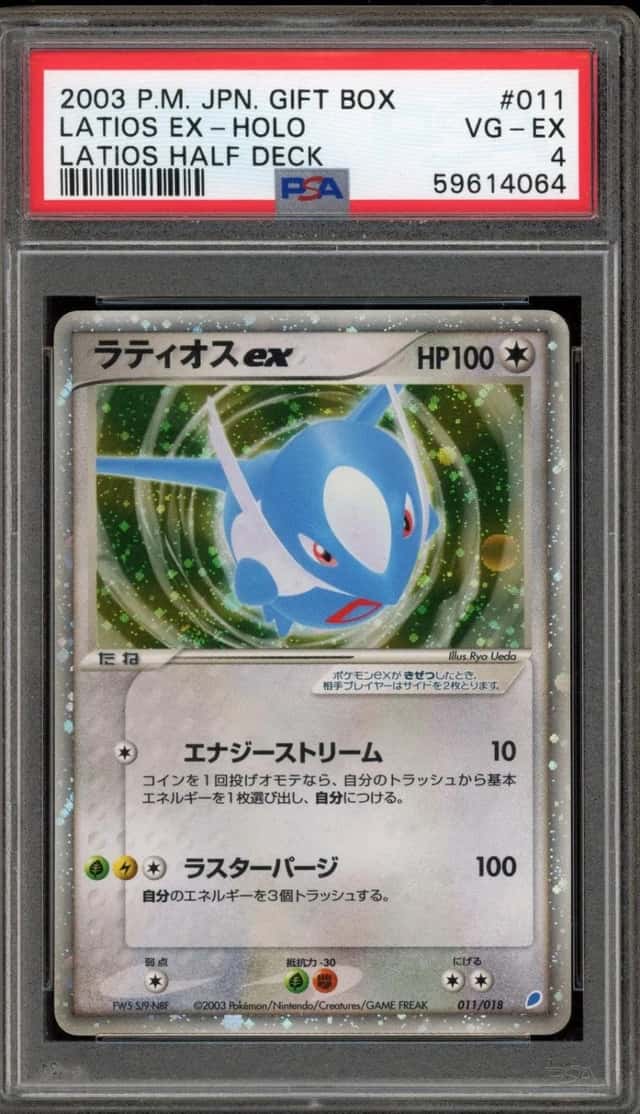Latios EX