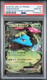 Venusaur Ex