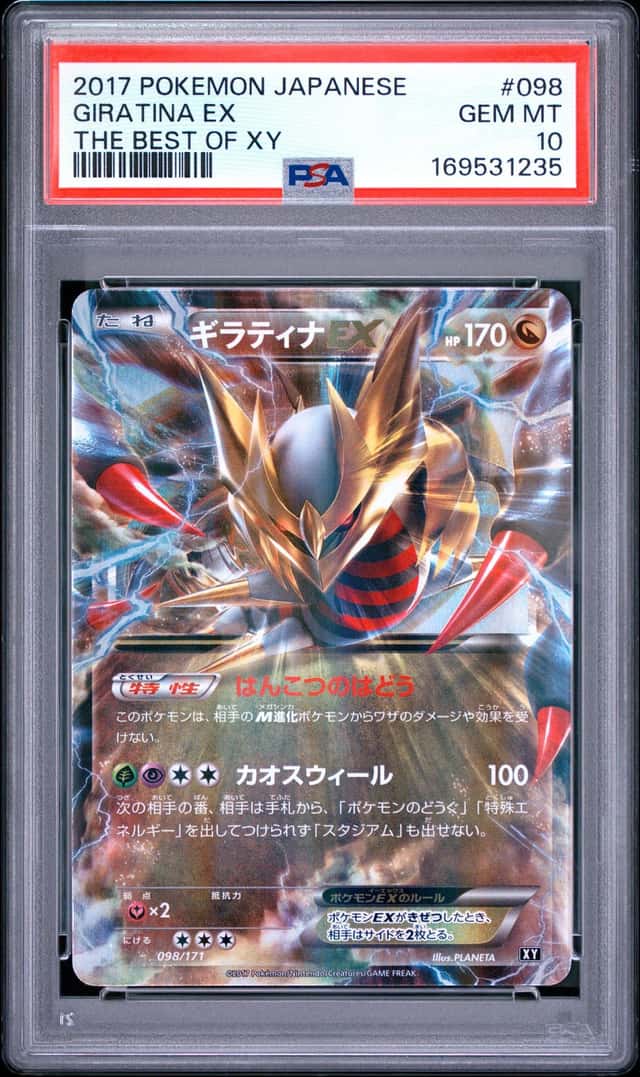 Giratina EX