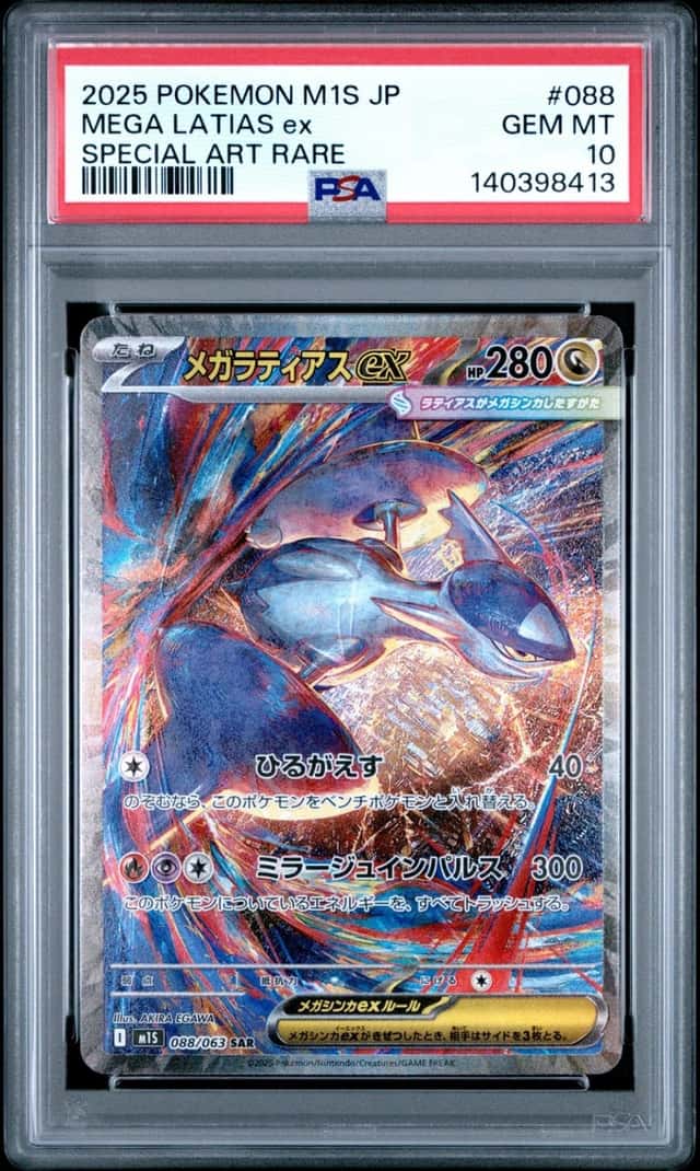 MEGA LATIAS ex