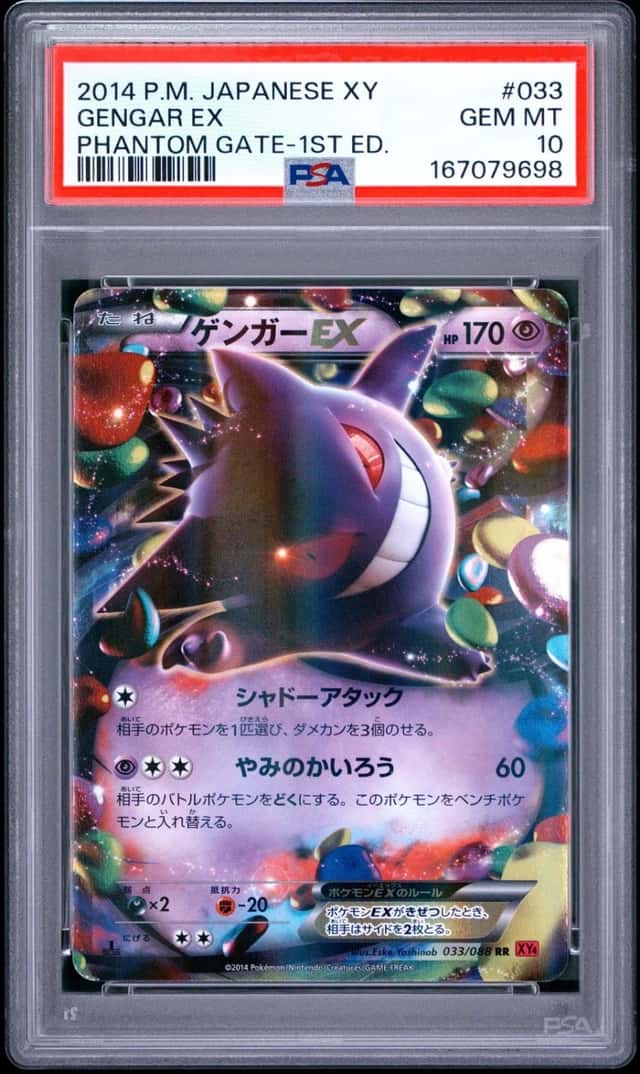 Gengar EX
