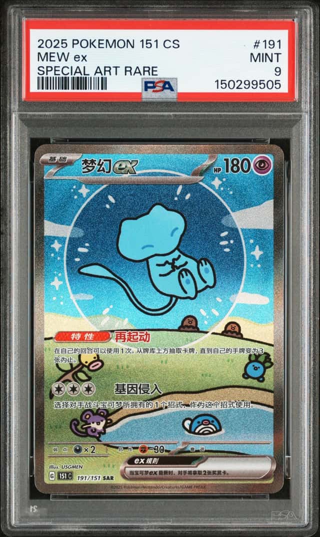 MEW ex