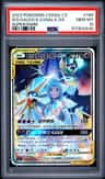 Solgaleo & Lunala Gx