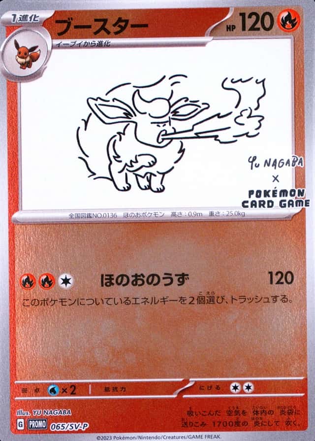 Base / no variant