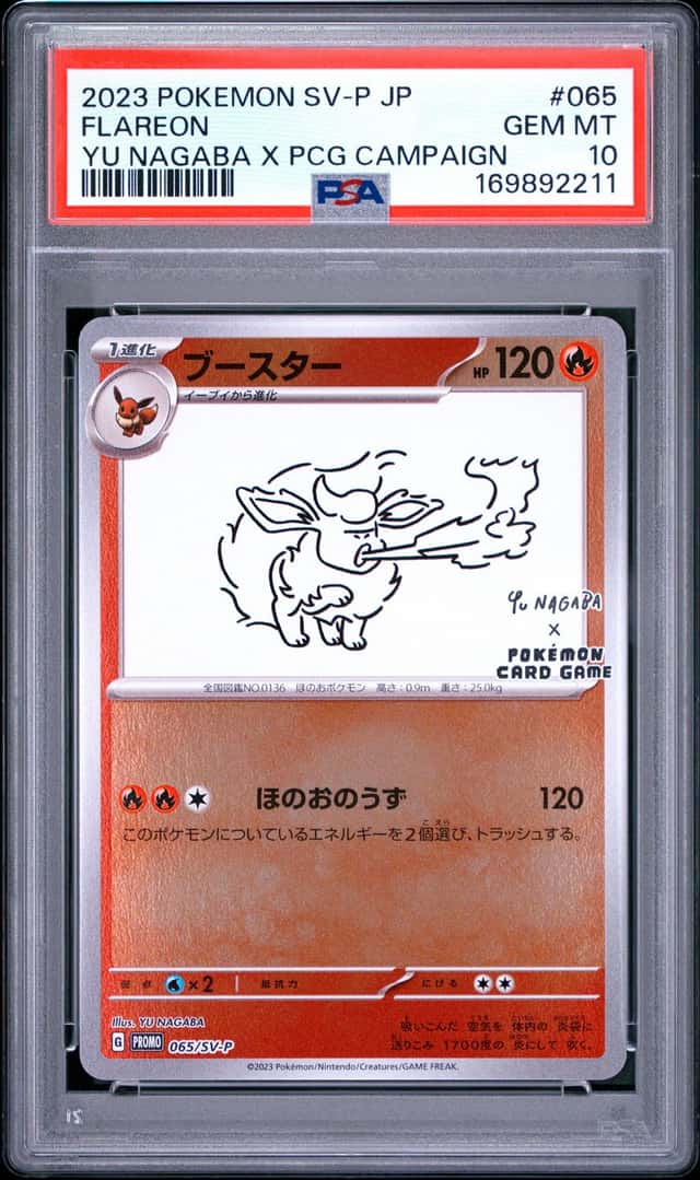 Flareon