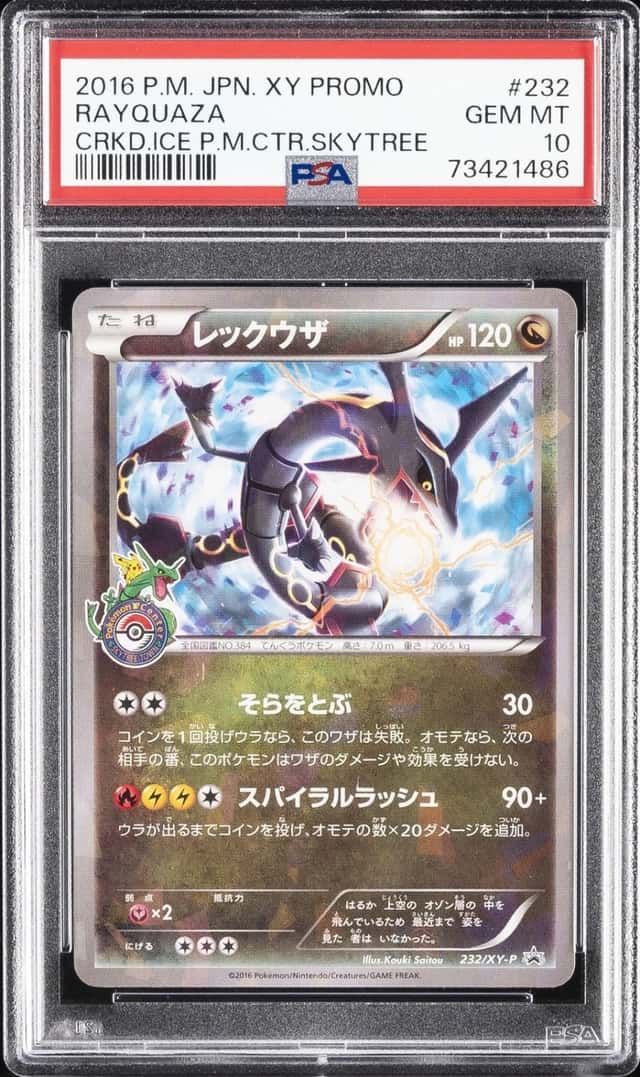 Rayquaza