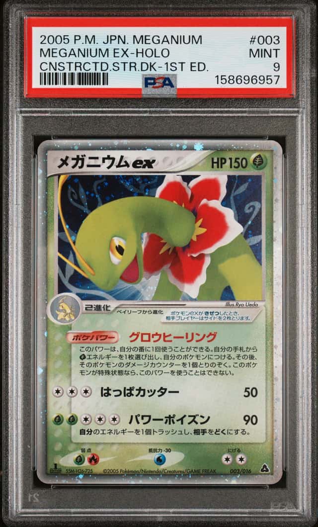 Meganium EX
